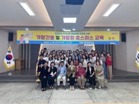 김해시 지역사회 통합돌봄 연계  가정형 호스피스 교육 실시