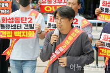 [포토] 차지호 의원 모든 수단 강구해 동탄2 유통3부지 물류센터 막아낼 것