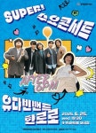 서로 다른 청춘의 언어, 유다빈밴드와 한로로 창원 출격