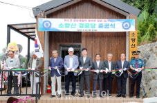 하동군 고전면 소량산 경로당 준공