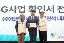 광명시·대한적십자사 경기도지사, ESG 가치 실현 동참한 ㈜진엔지니어링에 ESG확인서 발급