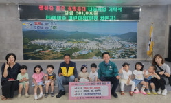 정관EG아이숲 어린이집, 기장군 정관읍에 관내 취약계층 지원을 위한 이웃사랑 성금 기탁