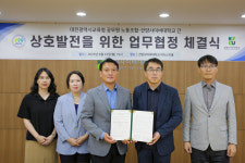 건양사이버대, 대전교육청 공무원 노동조합과 업무협약 체결