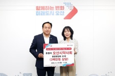 오산시약사회, 드림스타트 취약계층 아동 위한 영양제 기탁