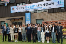 한경국립대, 2025 안성청년 신사유람단 2기 출범