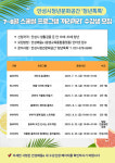 안성시, 청년문화공간 청년톡톡 7~8월 밤 10시까지 연장 운영