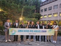 김해시 외국인 주민 서포터즈 첫 정기회의 개최