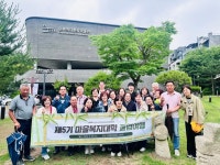 양주시지역사회보장협의체, 마을복지대학 졸업여행 성료