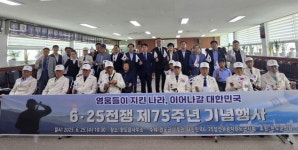 완도군, 6·25 전쟁 제75주년 기념식 엄숙히 거행