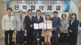의정부 경민비즈니스고, 한국생산성본부와 산학협력 MOU 체결