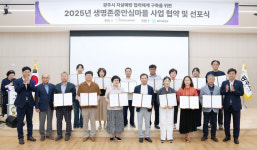 광주시정신건강복지센터, 생명존중안심마을 사업 협약 및 선포식 가져