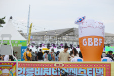 강릉시, 제5회 강릉 비치비어 페스티벌 폐막···6만3000명 다녀가
