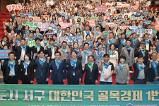 광주 서구, 착한도시 서구 대한민국 골목경제 1번지 선포식 개최