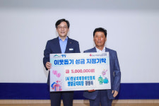 황종복 전남지체장애인협회 영암군지회장,영암군에 장학금 500만원 기탁