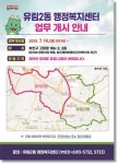 용인시, 유림2동 행정복지센터 14일 개청
