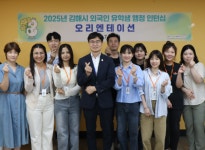 김해시 첫 외국인 유학생 행정 인턴십 시작