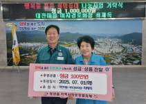 기장군 정관읍 최재득 대전마을 여자경로회장, 이웃사랑 성금 기탁