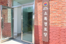 고흥군, 소록경로당 개소식 개최