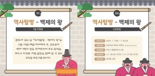 익산 백제문화체험관, 무령왕과 떠나는 역사 여행