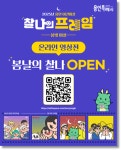 용인 야간마실, 시민참여형 미디어 콘텐츠 온라인 전시