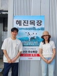 강원농협, 7월 이달의 새농민상 수상자 선정