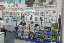 평창군, 도농 교류의 날 농촌여행 페스티벌 참가