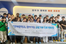 국립부경대, 부산 연제중서 진로멘토링 교육기부 프로그램 실시