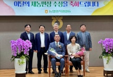 농협광주본부, 7월 이달의 새농민상 선정