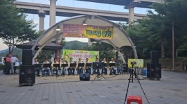 김해시 대청천 출렁다리서 열린 힐링 버스킹