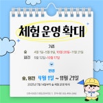 영종 씨사이드파크, 체험프로그램 시민 만족 높인다