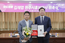 올림픽 금메달리스트 김재엽, 원주시 홍보대사 위촉
