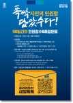 정조대왕 애민정신 잇는 수원시, 민원 1296건 현장 해결 중