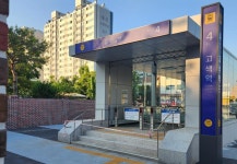 수원시, 고색역 추가 출입구 신설로 접근성 강화