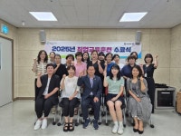 김해시동부여성새로일하기센터,  디지털활용사회복지사 양성과정 수료식  개최