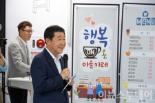 카페온(ON)노하점 | 포토]증평군, 지역 첫 시니어카페 '행복온(ON)마을카페' 오픈