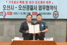 오산시, 오산경찰서와 야간 조도 개선 업무협약 체결