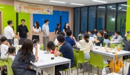 익산도시공단,  소통·공감의 가족문화의 날개최