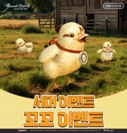 PC 그라나도 에스파다, 여름이 너무 즐겁다