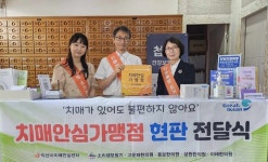 익산시, 치매안심가맹점 확대해 안전망 강화