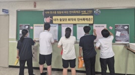 와우중학교, 재학생 대상 학부모와 함께하는 학교폭력 예방교육 실시
