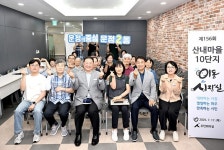 파주시 운정2동, 산내마을 10단지 주민과 이동시장실 개최