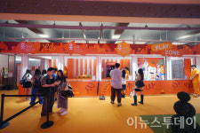 [포토] 읏수저 놀이터 플레이존