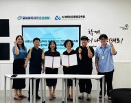 한국교통대, 충주 청소년문화의집 숨뜰과 미래기술 기반 청소년 교육복지 협력