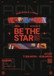 관악문화재단, 인디밴드 경연대회 Be The Star 시즌5 참가자 모집