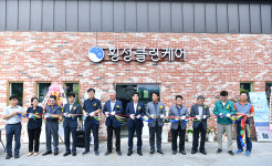 횡성에 공장형 빨래방 문 열어…농촌형 복지 모델