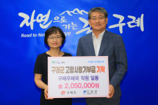 구례우체국 직원 일동, 2년 연속 구례군에 고향사랑 기부금 기탁