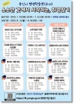 용인시, 평생학습관 감성·여행·생활 특강 수강생 모집
