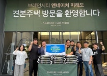 강산건설㈜, 평택행복나눔본부에 백미 3,000kg 기부