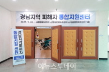 산청군, 경남지역 피해자 통합지원센터 운영