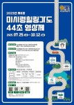 미시령힐링가도 44초 영상제 공모전···총 상금 1700만원